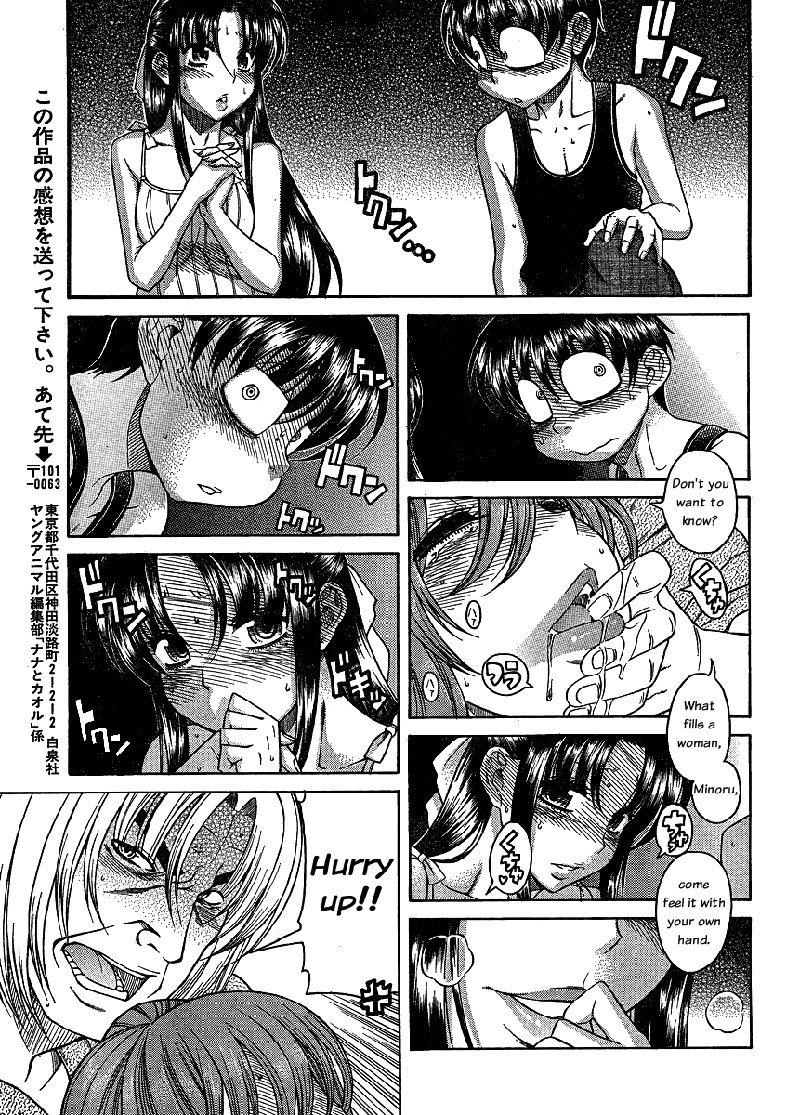 ナナとカオルArashiCh7 ナナとカオルArashiCh7