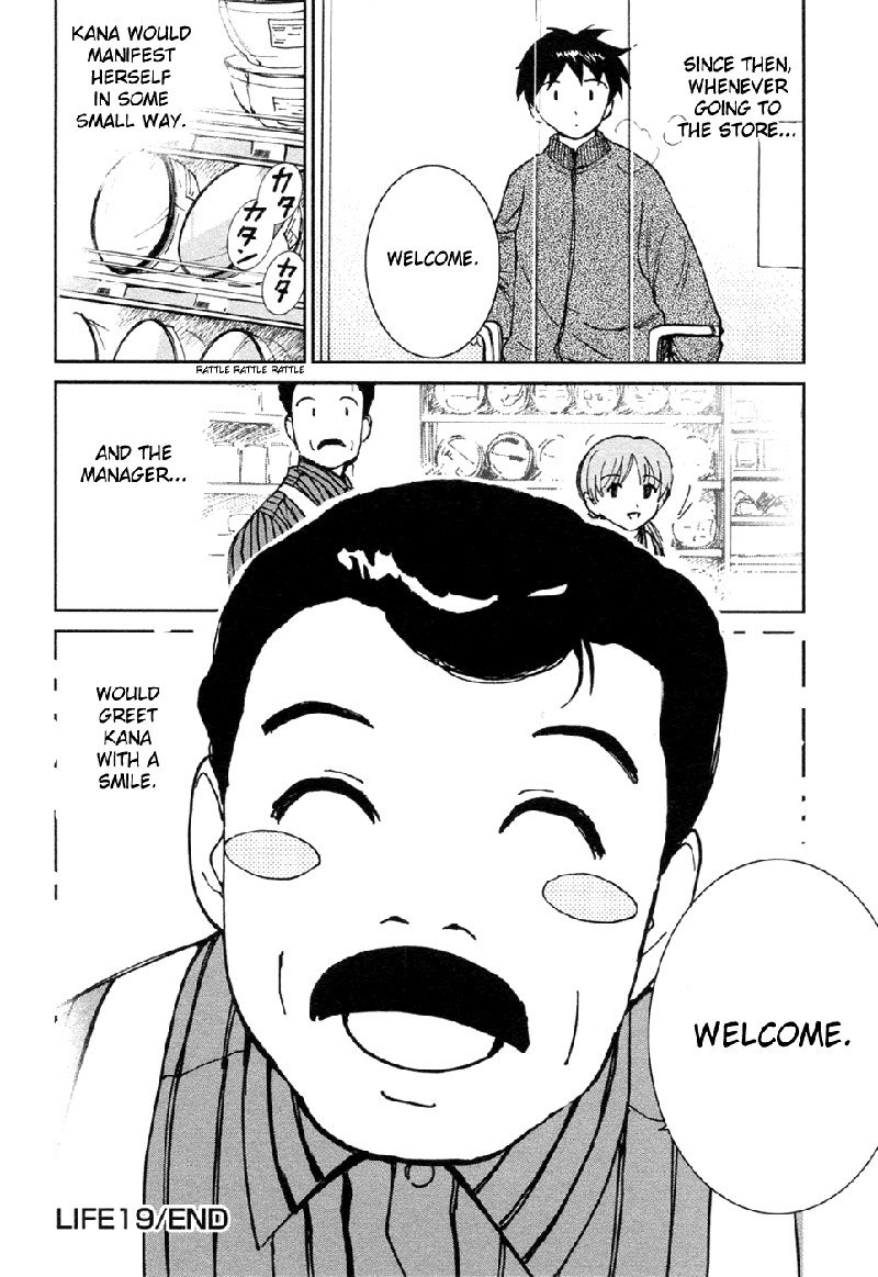 マイラブリーゴーストカナV3-Ch19