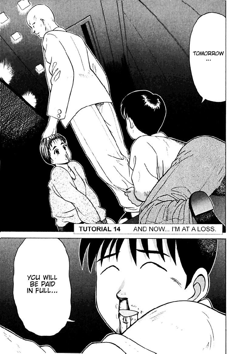 きょうかしょにナイ!V2-CH14 きょうかしょにナイ!V2-CH14
