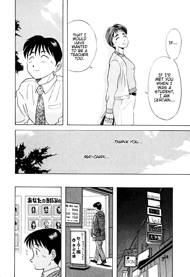 きょうかしょにナイ!V2-CH14 きょうかしょにナイ!V2-CH14
