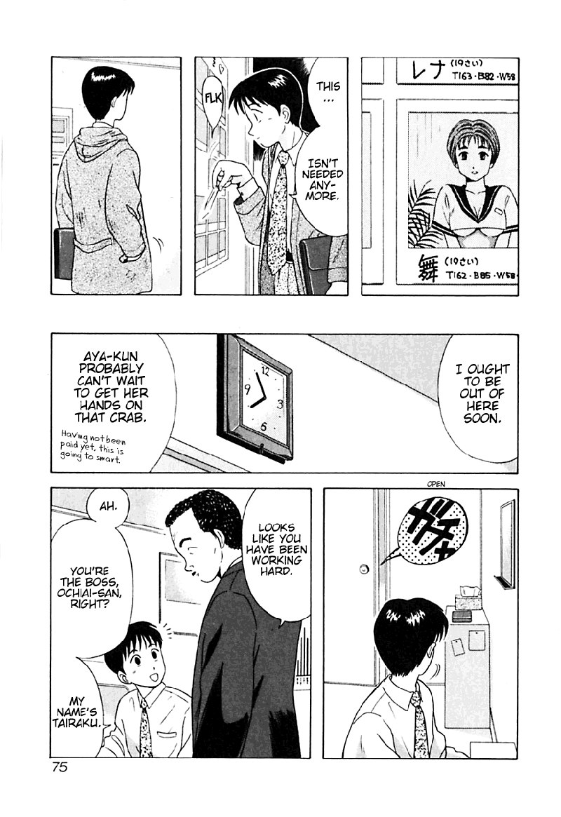 きょうかしょにナイ!V2-CH14 きょうかしょにナイ!V2-CH14