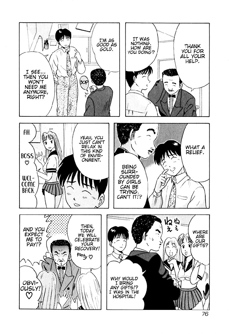 きょうかしょにナイ!V2-CH14 きょうかしょにナイ!V2-CH14