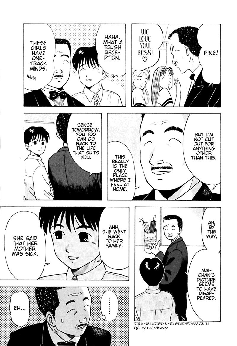 きょうかしょにナイ!V2-CH14 きょうかしょにナイ!V2-CH14