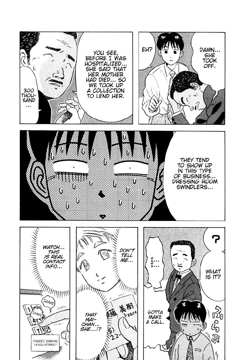 きょうかしょにナイ!V2-CH14 きょうかしょにナイ!V2-CH14
