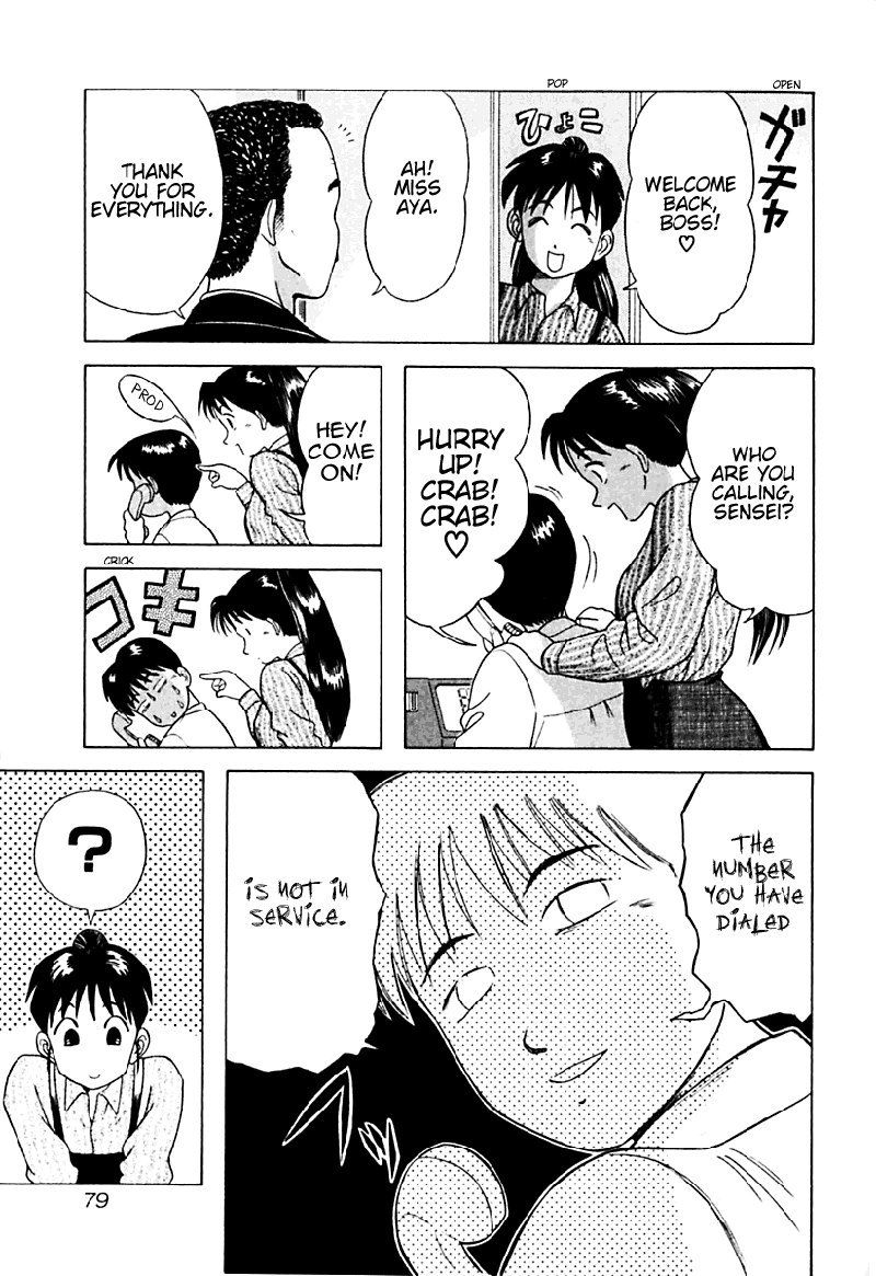 きょうかしょにナイ!V2-CH14 きょうかしょにナイ!V2-CH14