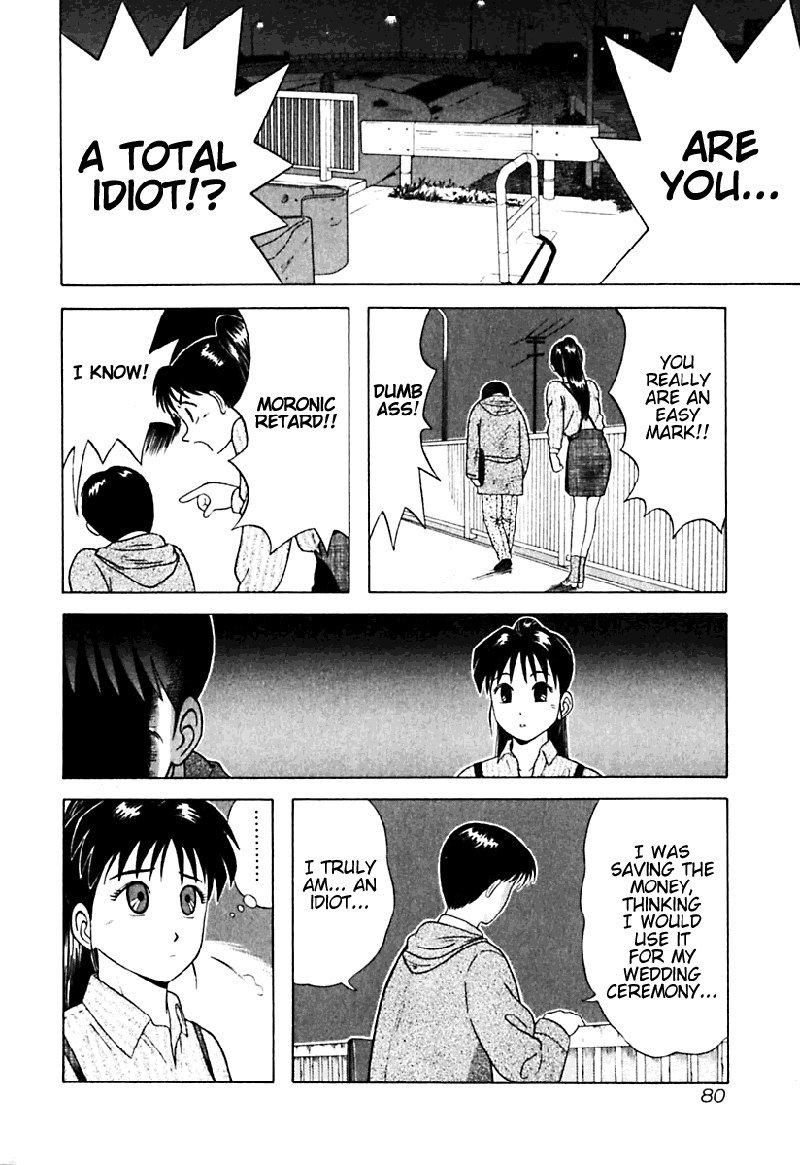 きょうかしょにナイ!V2-CH14 きょうかしょにナイ!V2-CH14