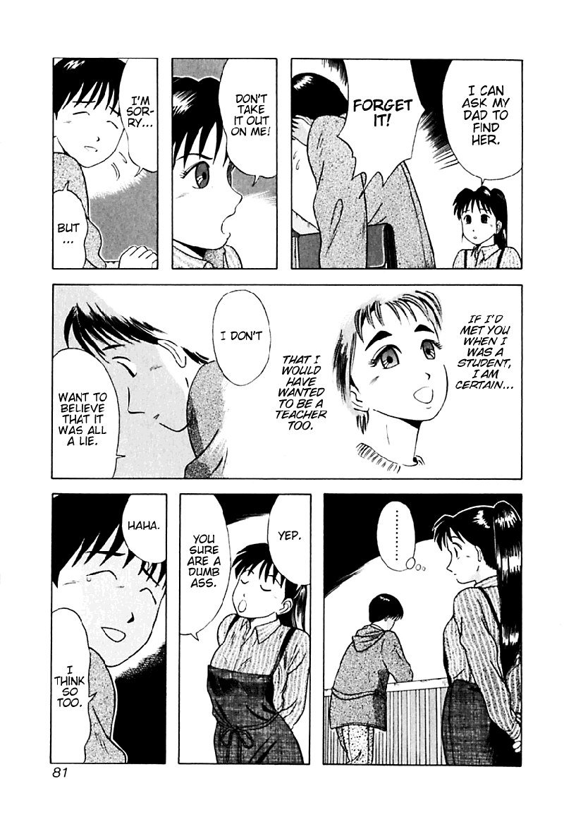 きょうかしょにナイ!V2-CH14 きょうかしょにナイ!V2-CH14