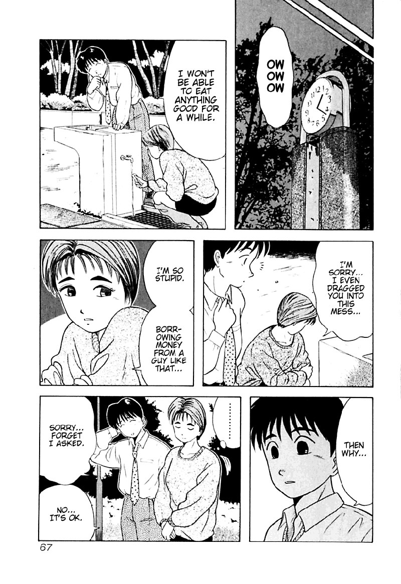 きょうかしょにナイ!V2-CH14 きょうかしょにナイ!V2-CH14