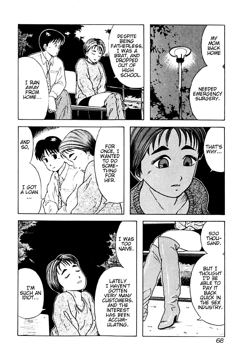 きょうかしょにナイ!V2-CH14 きょうかしょにナイ!V2-CH14