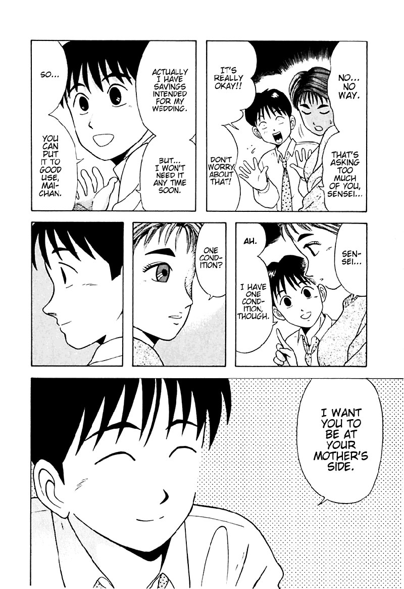 きょうかしょにナイ!V2-CH14 きょうかしょにナイ!V2-CH14