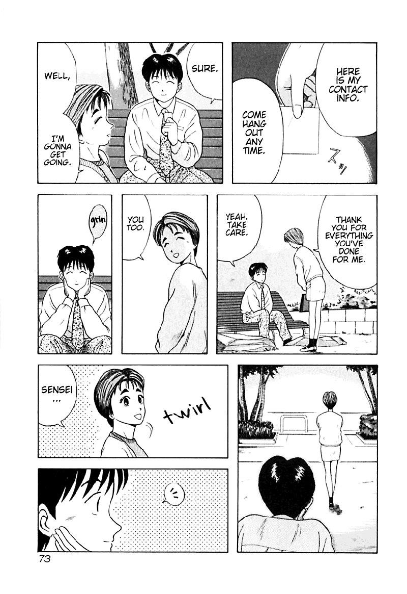 きょうかしょにナイ!V2-CH14 きょうかしょにナイ!V2-CH14