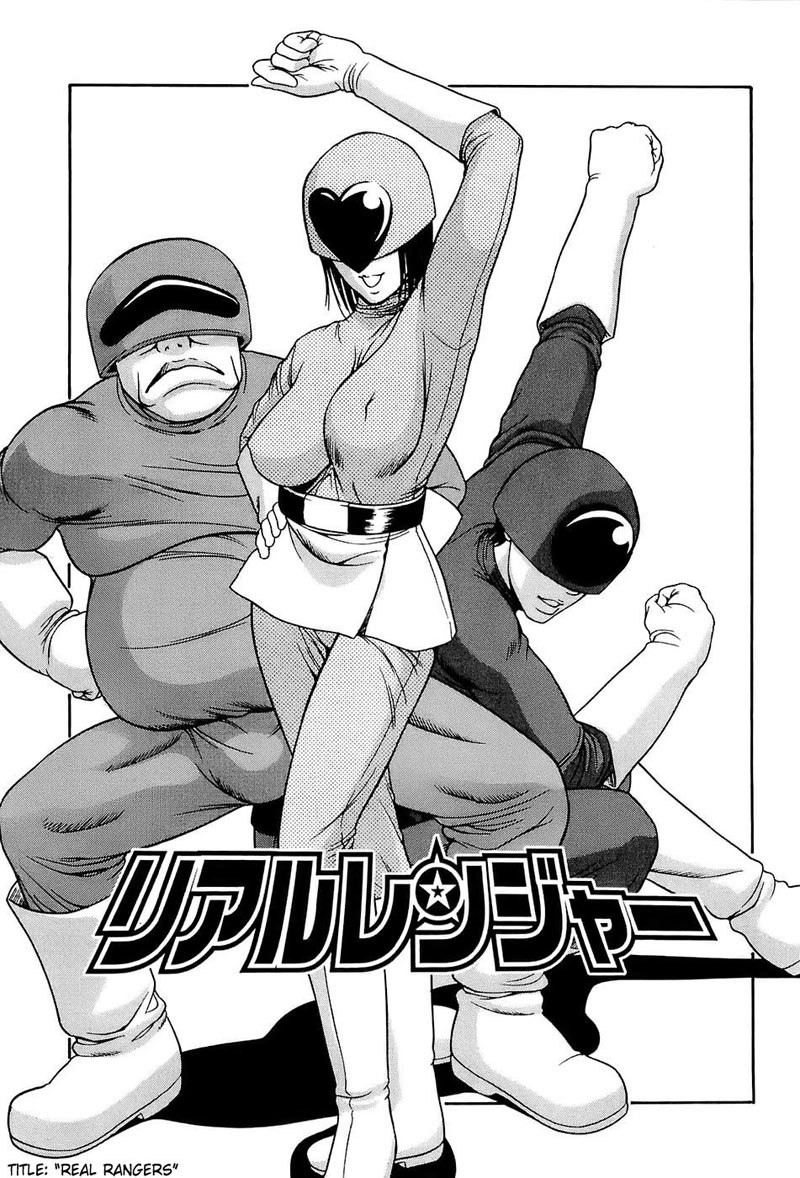 極源ガング2-リアルレンジャーズ 極源ガング2-リアルレンジャーズ