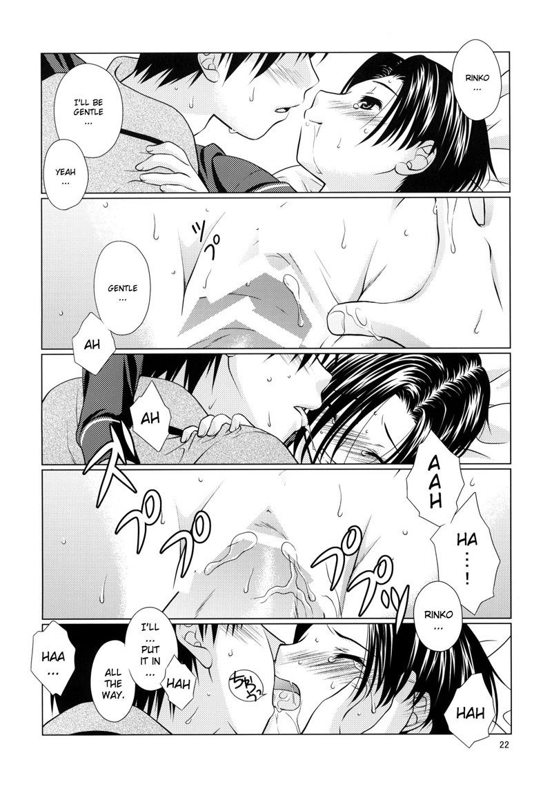 愛Hりんこ