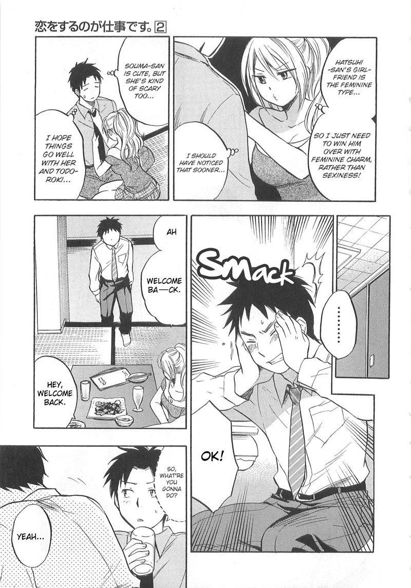 おいをするのがしごとです-CH10
