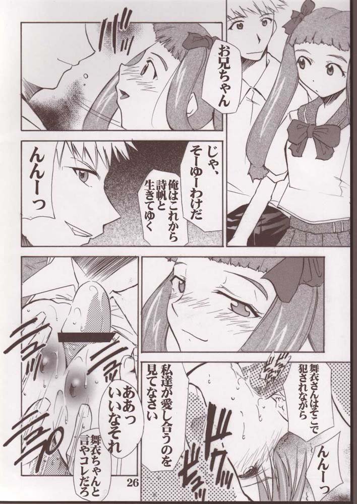 舞-HiME-アンダーブルー12