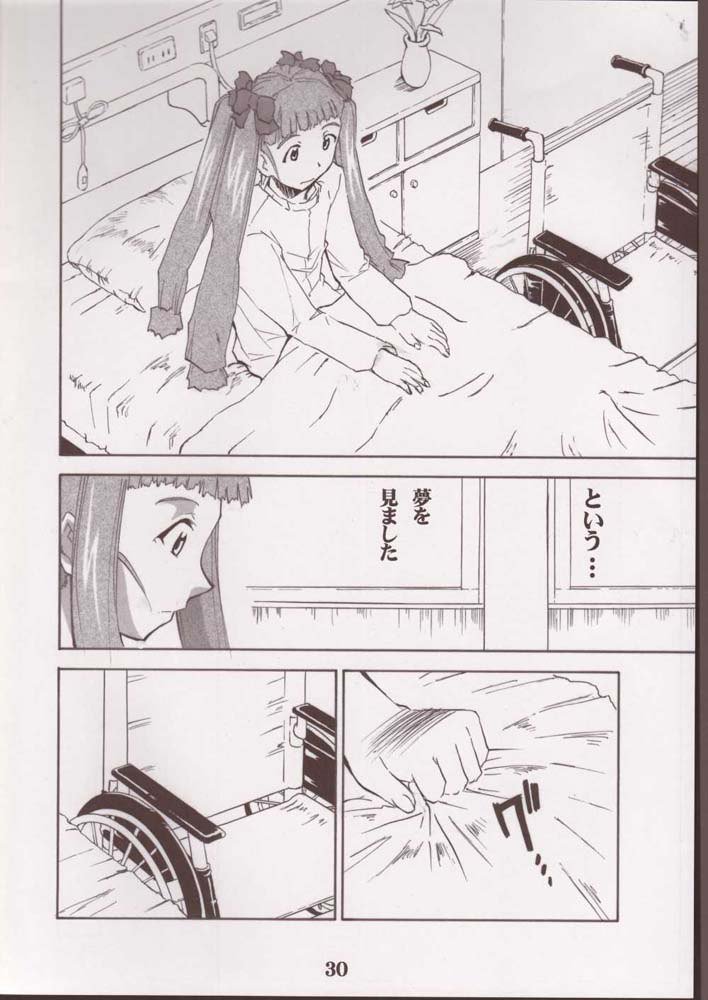 舞-HiME-アンダーブルー12