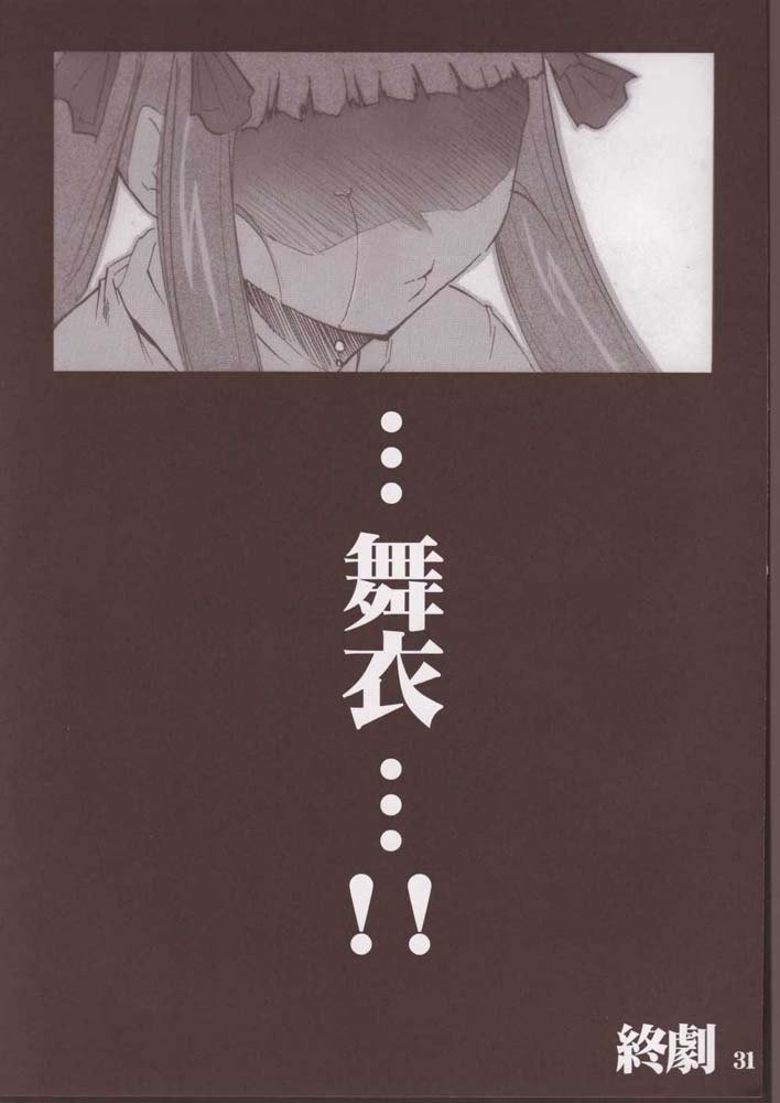 舞-HiME-アンダーブルー12