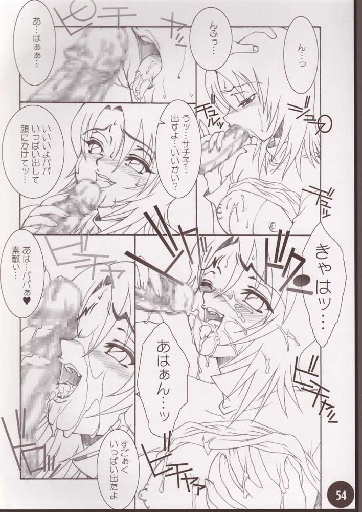 舞-HiME-アンダーブルー12