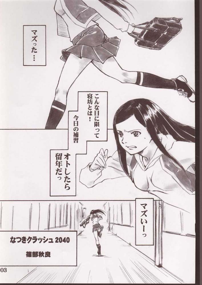 舞-HiME-アンダーブルー12