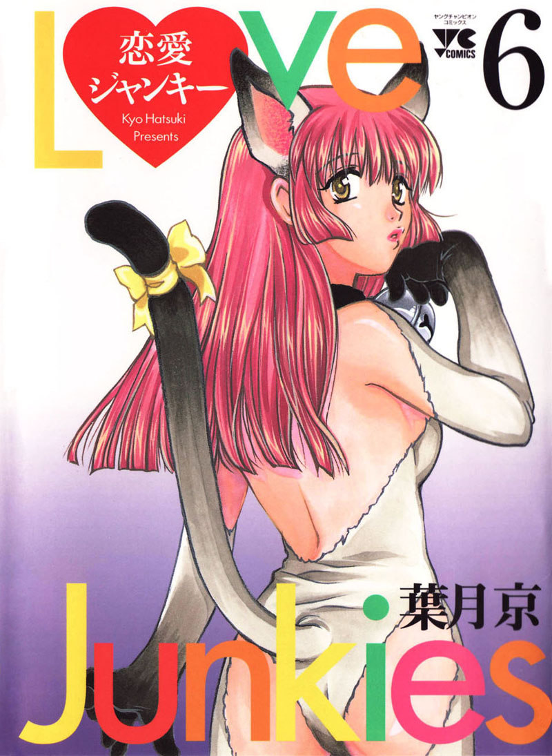 Love JunkiesVol6-シーン43 Love JunkiesVol6-シーン43