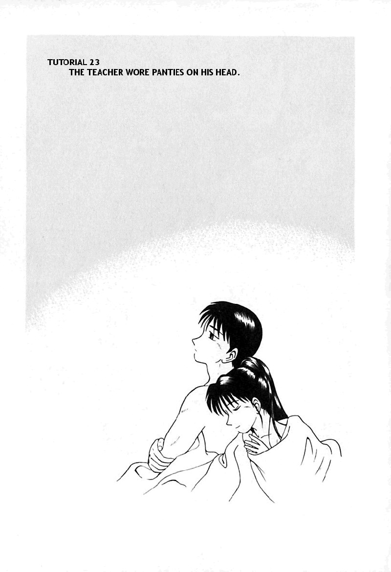 教科書にない！V3-CH23