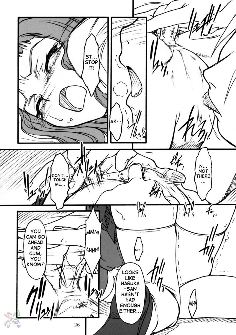 みどりちゃんにきをつけて