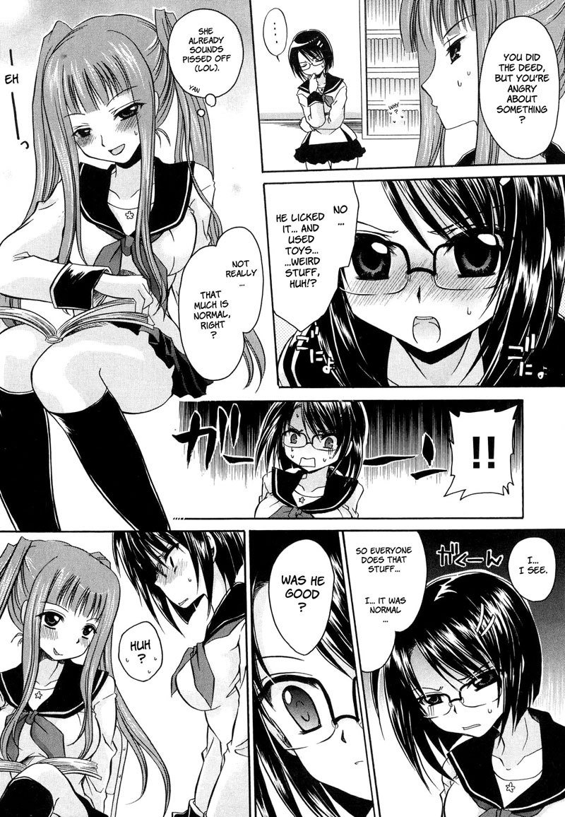 愛と憎しみ第3章