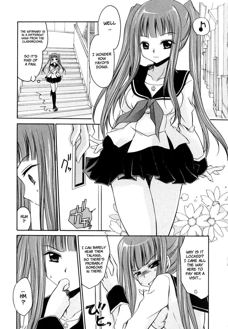 愛と憎しみ第5章 愛と憎しみ第5章