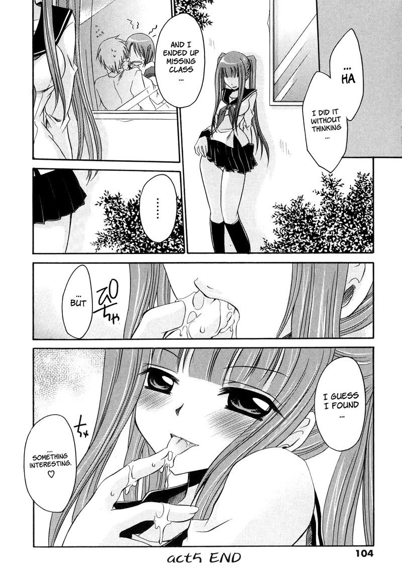 愛と憎しみ第5章 愛と憎しみ第5章