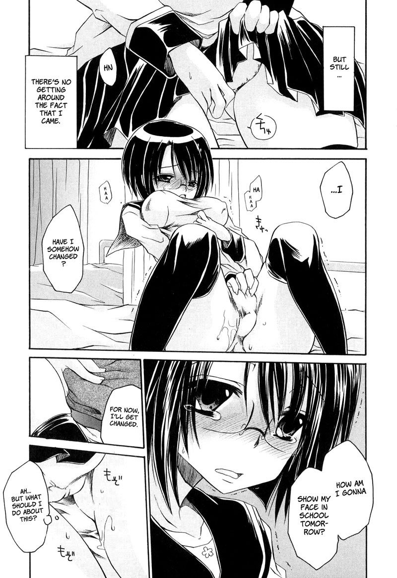 愛と憎しみ第5章 愛と憎しみ第5章