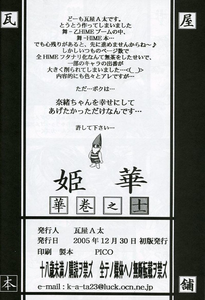 ハナ11