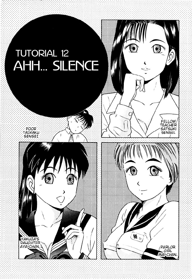 きょうかしょにナイ!V2-CH12 きょうかしょにナイ!V2-CH12