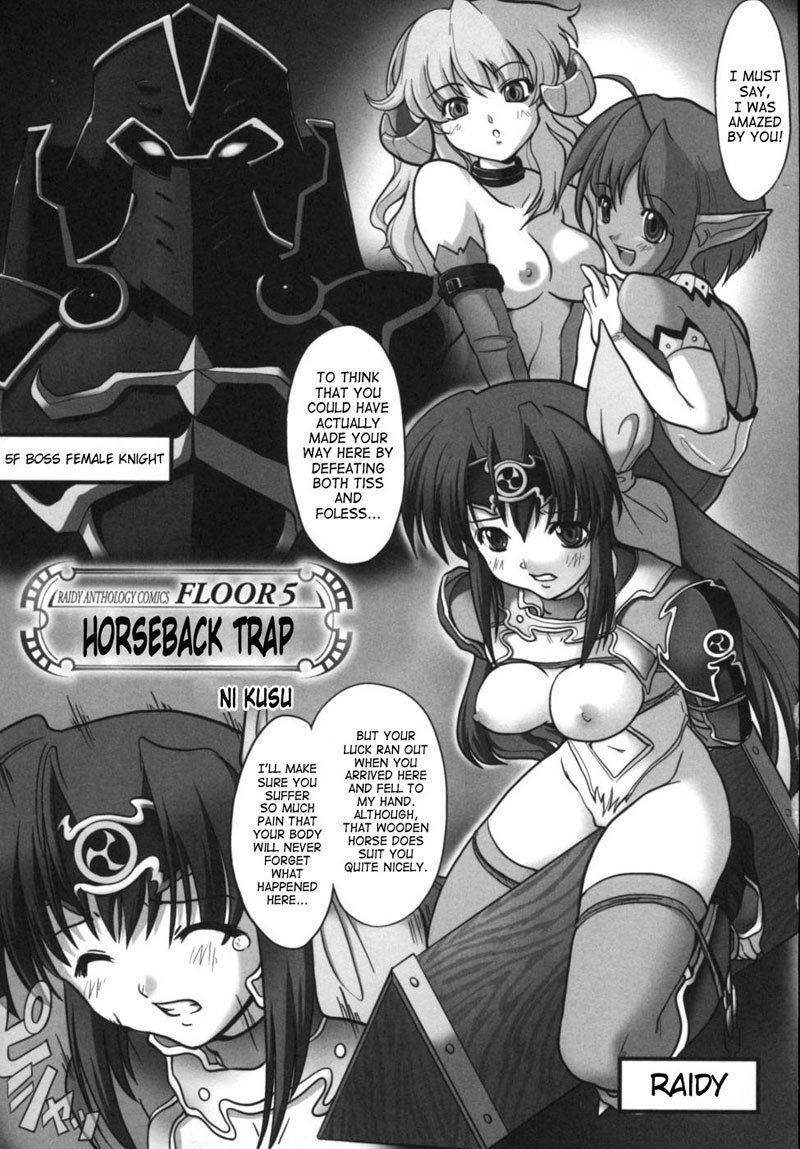 ライトニングウォリアーレイディ7-乗馬トラップ ライトニングウォリアーレイディ7-乗馬トラップ