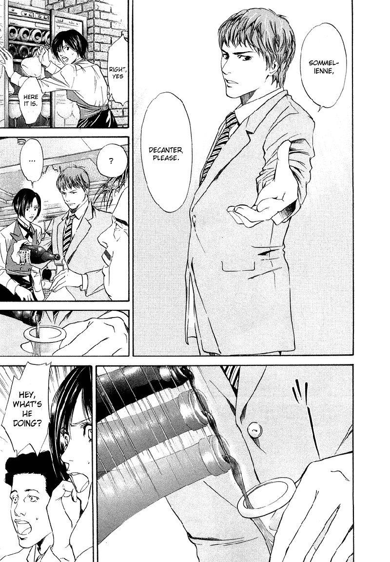 神の雫Ch01