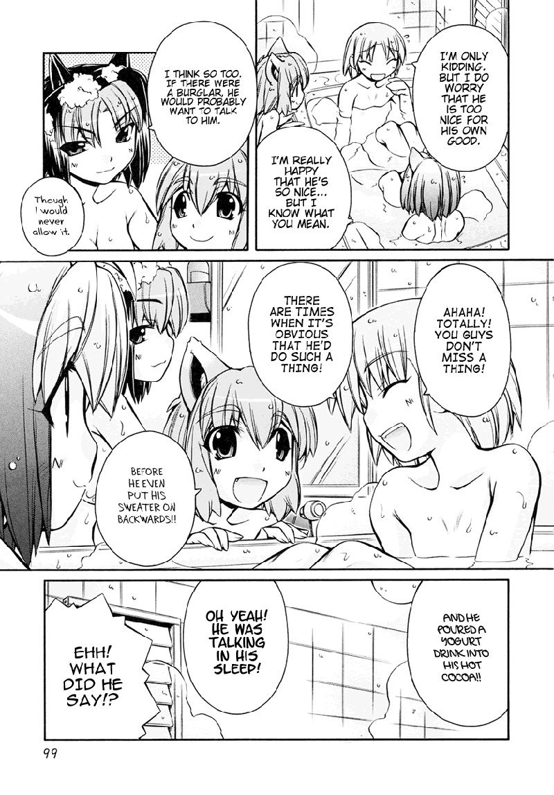 いぬみみVol3-Ch16