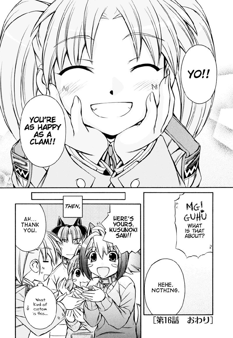 いぬみみVol3-Ch16