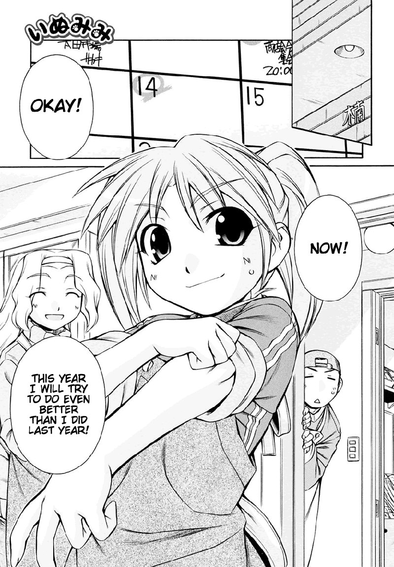 いぬみみVol3-Ch16 いぬみみVol3-Ch16
