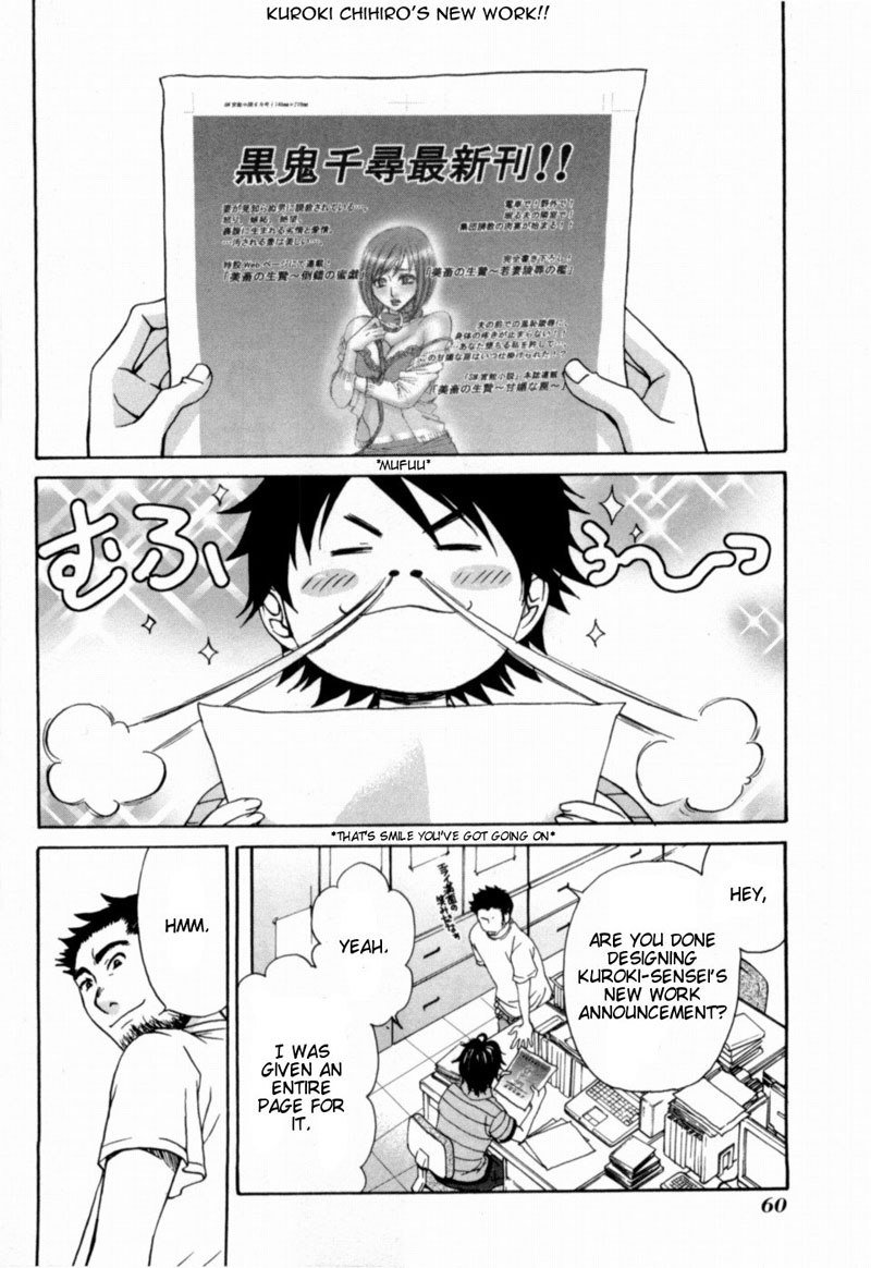 カノジョワカンノウショウツカch13