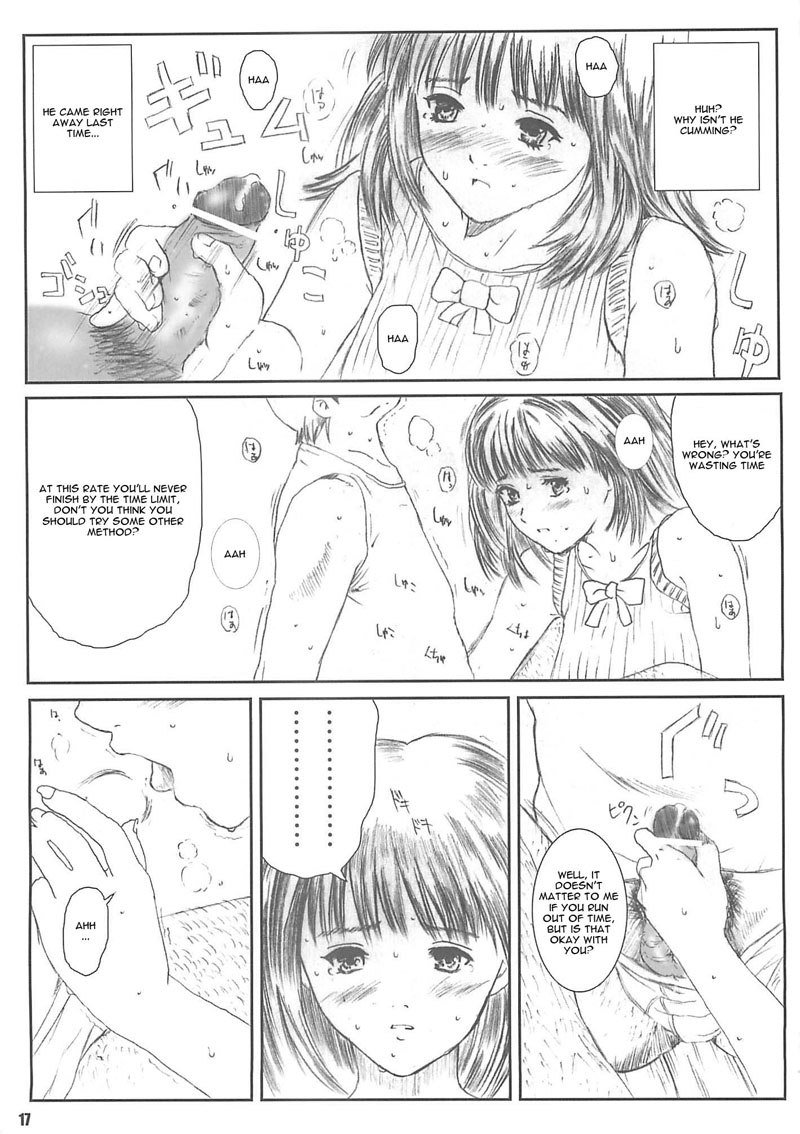 私は-KuusouZikken4