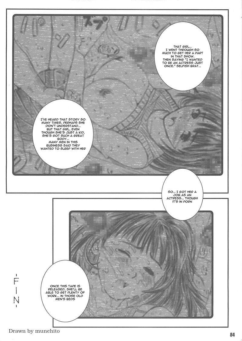 私は-KuusouZikken4