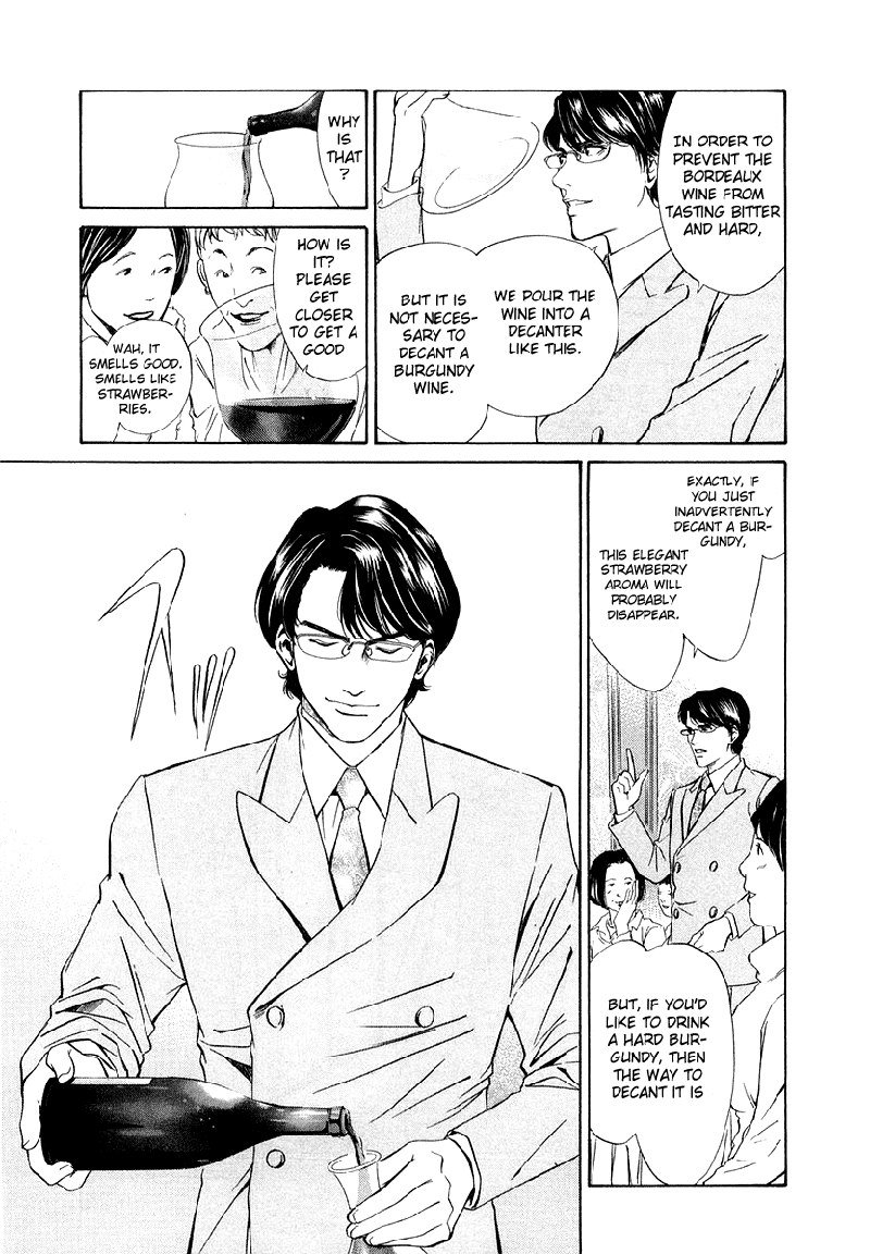 神の雫Ch04