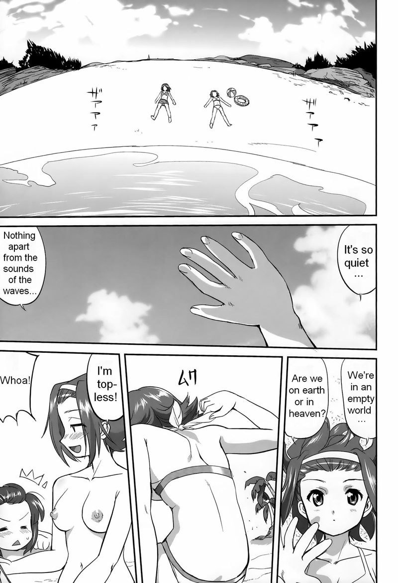 マンビキJKセイけいおん！