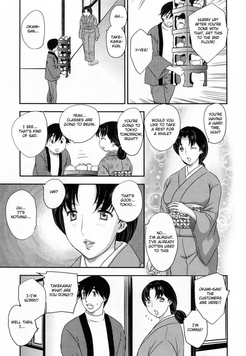 犬沼の園6-OKAMI女将 犬沼の園6-OKAMI女将