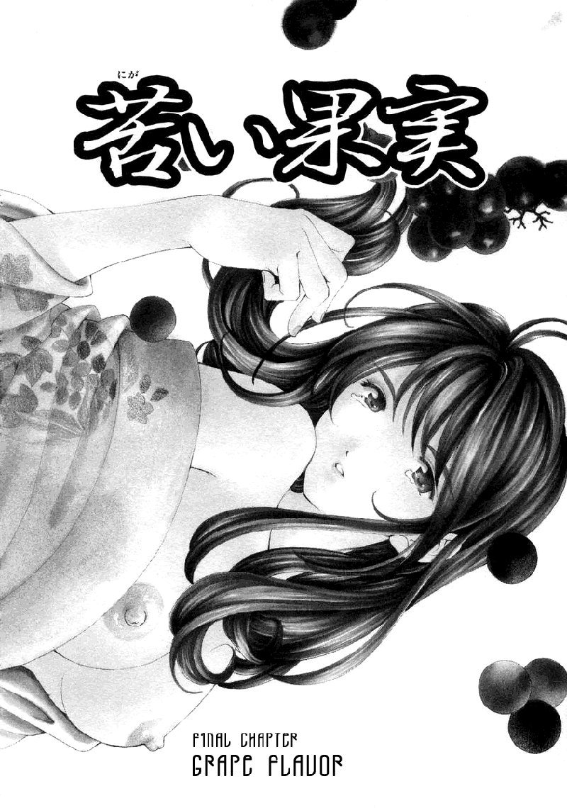 恋からはじまるV1-CH7 恋からはじまるV1-CH7