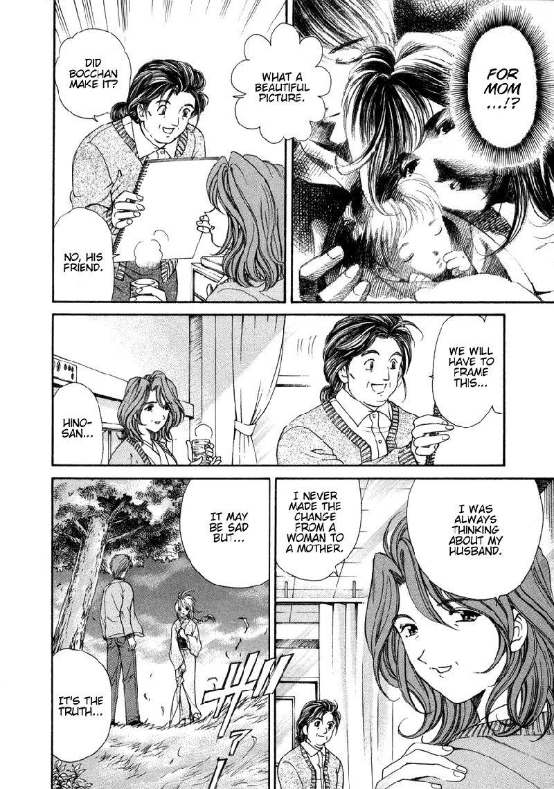恋からはじまるV1-CH7 恋からはじまるV1-CH7