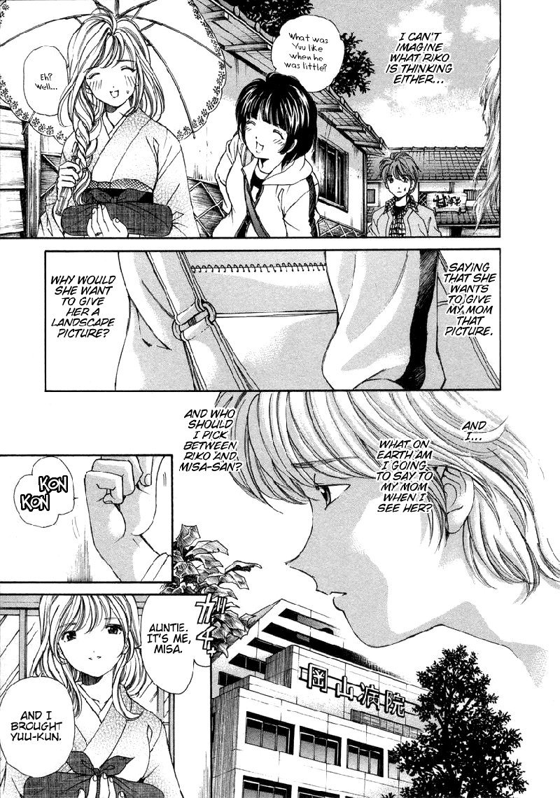 恋からはじまるV1-CH7 恋からはじまるV1-CH7