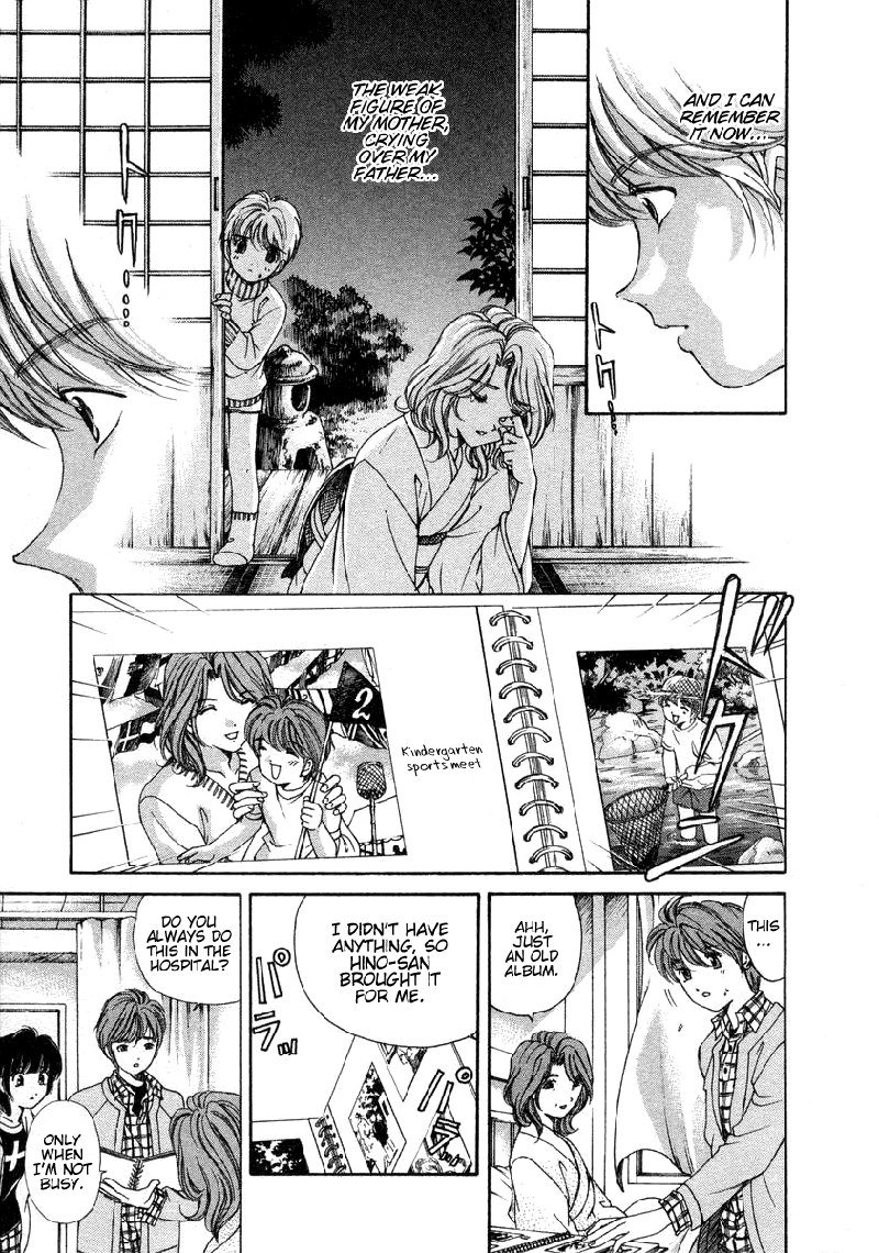 恋からはじまるV1-CH7 恋からはじまるV1-CH7