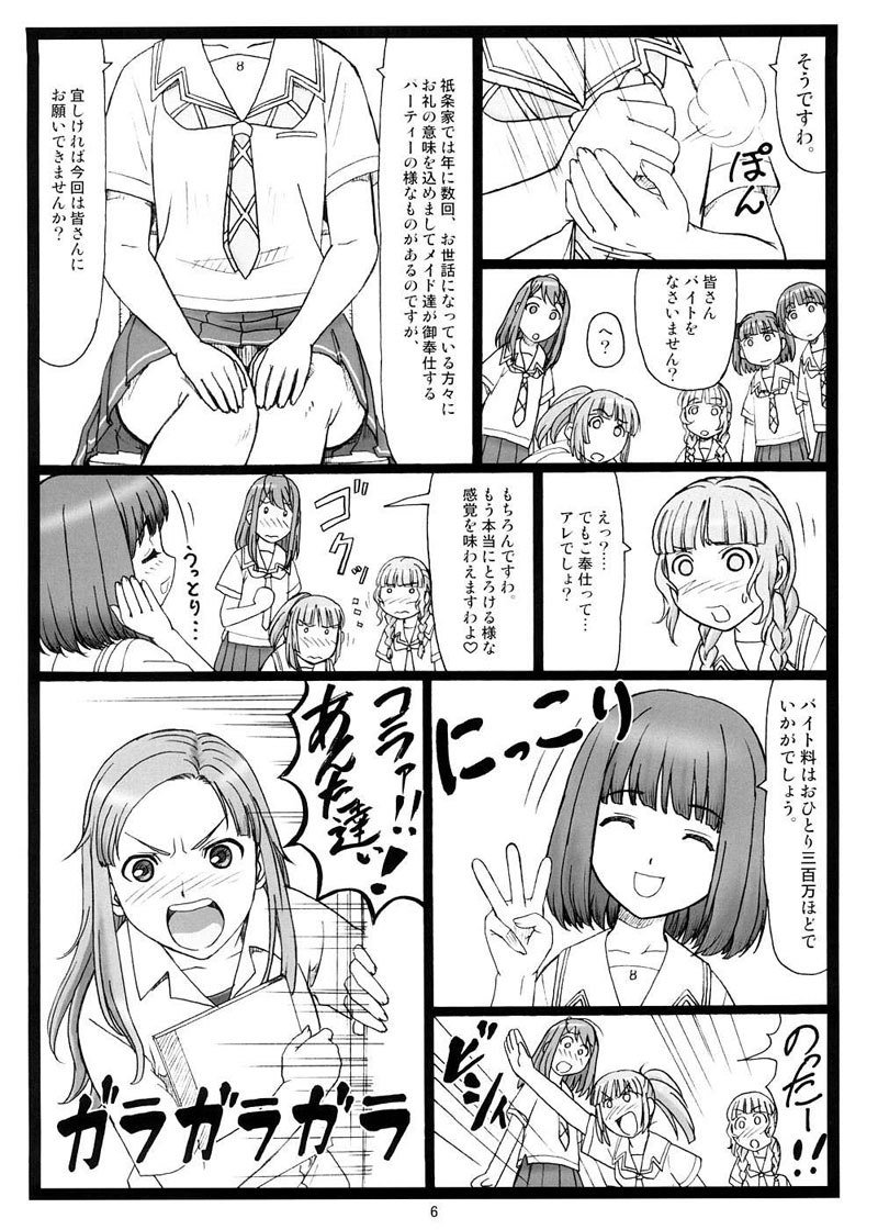 どこにキス