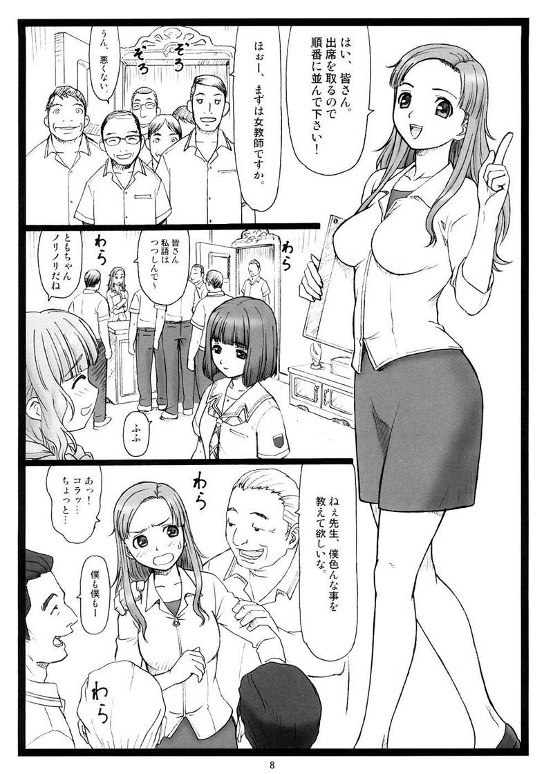どこにキス