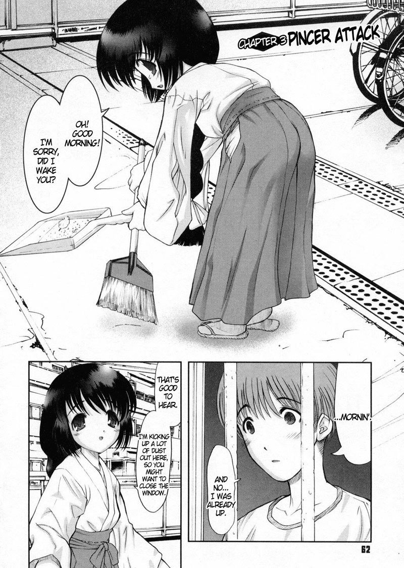家族の喜び3-ピンサーアタック